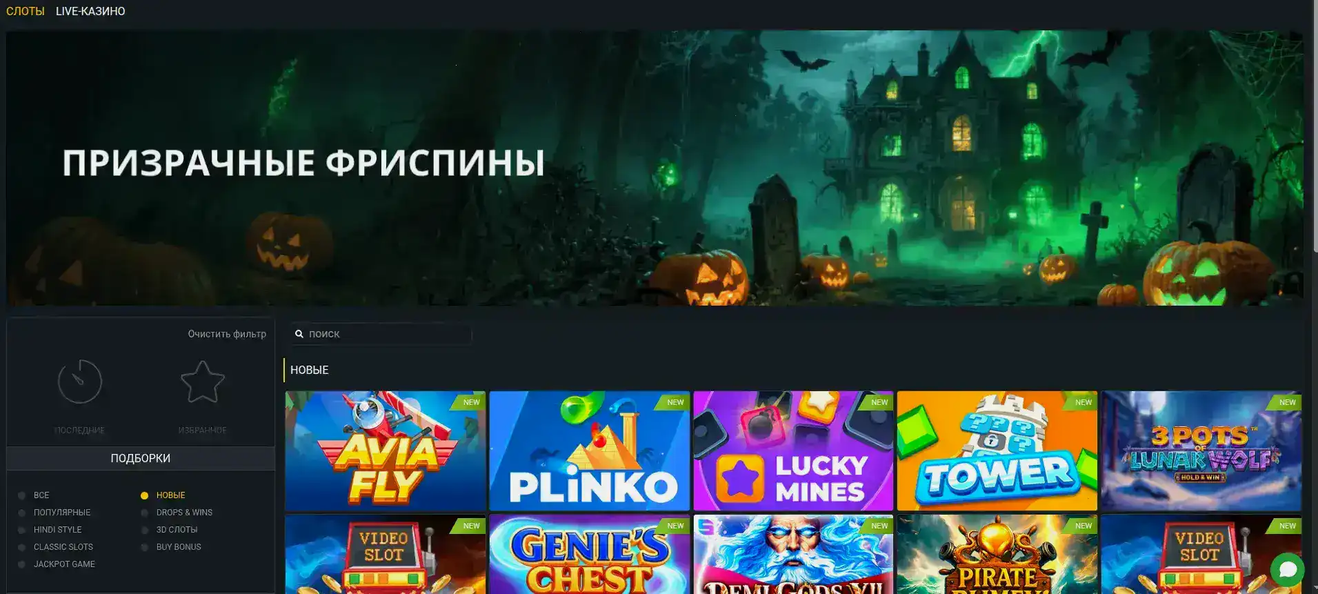 Игровые автоматы в казино Дрип